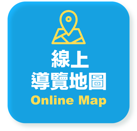 線上導覽地圖